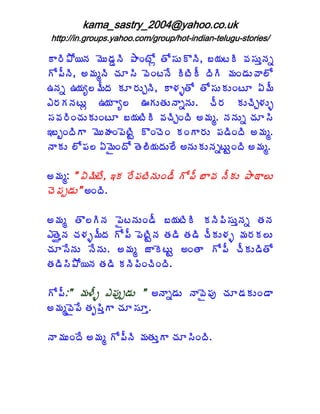 kama_sastry_2004@yahoo.co.uk
 http://in.groups.yahoo.com/group/hot-indian-telugu-stories/

Â§Ã±Í¦þÁ ¥ÉÅ™ÁÝþÃ ±ÂÏýÍì œÍ¬ÁÅÌþÃ, £¦ÁýÃ ©Á¬ÁÅàþÁä
Í¡ÄþÃ, €¥ÁéþÃ úÁÆ¬Ã ©ÉÏýþÊ ÃýÃÄ žÃÃ ¥ÁÏ™ÁÅ©Â¨Í
„þÁä „¦Áê¨¥ÄžÁ ÁÆ§ÁÅÖþÃ, Â®ÁòœÍ œÍ¬ÁÅÁÅÏýÆ ˆ¥Ä
‡§ÁÁþÁýÅì „¦Á Âê¨ …ÁÅœÁÅþÂäþÁÅ. úÄ§Á ÁÅúÃÖ®ÁÅò
¬Á©Á§ÃÏúÁÅÁÅÏýÆ £¦ÁýÃÃ ©ÁúÃÖÏžÃ €¥Áé. þÁþÁÅä úÁÆ¬Ã
‚£çÏžÃÂ ¥ÉÅÿÁÏ¡ÉýÃÛ ÌÏúÉÏ ÁÏÂ§ÁÅ ¡Á™ÃÏžÃ €¥Áé.
þÂÁÅ ¨Í¡Á¨ ˆ¥ËÏžÍ œÉ¨Ã¦ÁžÁÅ¨Ê €þÁÅÁÅþÁäýÅÛÏžÃ €¥Áé.

€¥Áé: " ˆ¥ÃýÊ, ‚Á §Ê¡ÁýÃþÁÅÏ™Ä Í¡Ä £Â©Á þÄÁÅ ±Â˜Â¨Å
úÉ¡Áå™ÁÅ" €ÏžÃ.

€¥Áé œÌ¨ÃþÁ ¡ËýþÁÅÏ™Ä £¦ÁýÃÃ ÁþÃ¡Ã¬ÁÅàþÁä œÁþÁ
‡œËàþÁ úÁ®Áò¥ÄžÁ Í¡Ä ¡ÉýÃÛþÁ œÁ™Ã œÁ™Ã úÄÁÅ®Áò ¥Á§ÁÁ¨Å
úÁÆ¬ÊþÁÅ þÊþÁÅ. €¥Áé üÂÉýÅÛ €ÏœÂ Í¡Ä úÄÁÅ™ÃœÍ
œÁ™Ã¬Ã±Í¦þÁ œÁ™Ã ÁþÃ¡ÃÏúÃÏžÃ.

Í¡Ä:" ¥Á®Äò ‡¡Áôå™ÁÅ " €þÂä™ÁÅ þÂ©Ë¡Áô úÁÆ™ÁÁÅÏ™Â
€¥Áé©Ë¡Ê œÁÇ¡ÃàÂ úÁÆ¬ÁÆà.

þÂ¥ÁÅÏžÊ €¥Áé Í¡ÄþÃ ¥ÁœÁÅàÂ úÁÆ¬ÃÏžÃ.
 