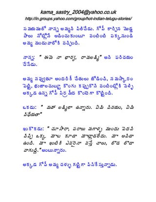 kama_sastry_2004@yahoo.co.uk
 http://in.groups.yahoo.com/group/hot-indian-telugu-stories/

¬Á¥Á¦Á¥ÁÅ¨Í þÂþÁä €¥ÁéþÃ ¡Ã¨ÃúÊ™ÁÅ. Í¡Ä Â§ÃÖþÁ ¥ÉÅ™ÁÝ
±Â¨Å þÍýÍìþÊ ™ÃÏúÁÅÁÅÏýÆ ©ÁÏýÃÏýÃ ¡ÁÁÑþÁÅÏ™Ã
€¥Áé ¥ÁÏ™ÁÅ©Â¨ÍÃ ©ÁúÃÖÏžÃ.

þÂþÁä: " ƒ¥É þÂ ¤Â§Áê, §Â¥Á¨¯Ãé" €þÃ ¡Á§ÃúÁ¦ÁÏ
úÊ¬Ê™ÁÅ.

€¥Áé þÁ©ÁôíœÁÆ €ÏžÁ§ÃÄ úÊœÁÅ¨Å üÍ™ÃÏúÃ, þÁ¥Á³ÂÑ§ÁÏ
¡ÉýÃÛ, ¤ÁÅüÂ¨úÁÅýÆÛ ÌÏÁÅ Á¡ÁôåÌþÃ ©ÁÏýÃÏýÍìÃ ©É®Ãò
€ÁÑ™Á „þÁä Í¡Ä ¡Ã§Áë¥ÄžÁ ÌÏýÉÂ ÌýÃÛÏžÃ.

ŠÁ™ÁÅ: " ¥ÁöÁ ¨¯Ãé¨Â „þÂä§ÁÅ. ˆ¥Ã ©ÃþÁ¦ÁÏ, ˆ¥Ã
©ÃŸÊ¦ÁœÂ"

‚ÏÌÁ™ÁÅ: " úÁÆ³Â§Â, ¡Á§Â¦ ¥ÁÂ®Áò ¥ÁÅÏžÁÅ ¡ÉžÁ©Ã
©Ã¡Ãå ŠÁÑ ¥Á Âý ÁÆ™Â ¥Á ÂýÂì™Á¨ÊžÁÅ. ¥Á Â ©Ã™Â
„ÏžÃ. ¥Á Â ‚ÏýÃÃ ‡©Á§ËþÂ ©Á¬Êà úÂ¨Å, ¨Ì™Á ¨Ì™Â
©ÂÁÅžÃâ." €ÏýÅþÂä§ÁÅ.

€ÁÑ™Á Í¡Ä €¥Áé úÁ®ÁÅò ÁýÃÛÂ ¡Ã¬ÃÊ¬ÁÅàþÂä™ÁÅ.
 