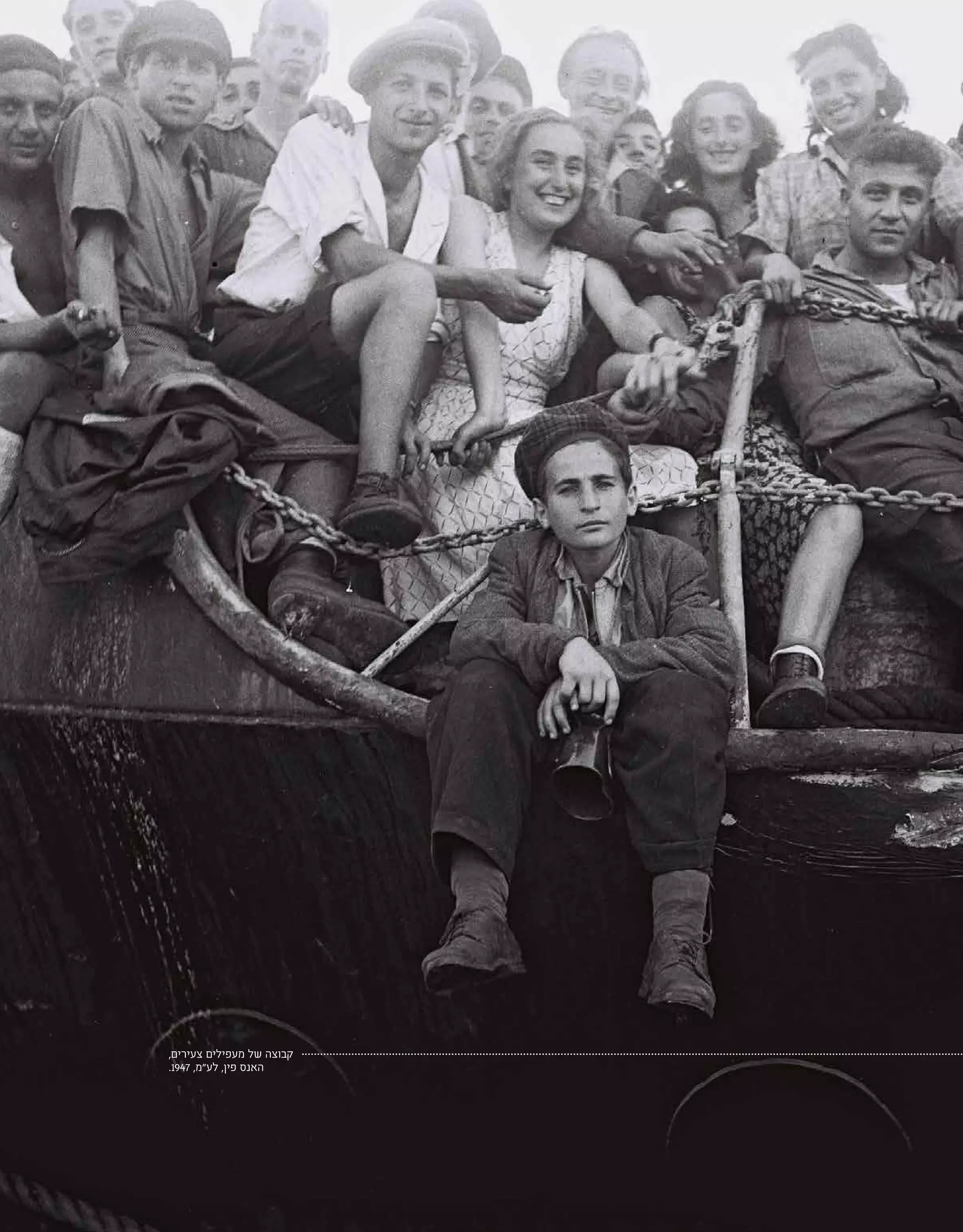 | 30 |
,‫צעירים‬ ‫מעפילים‬ ‫של‬ ‫קבוצה‬
.1947 ,‫לע"מ‬ ,‫פין‬ ‫האנס‬
 