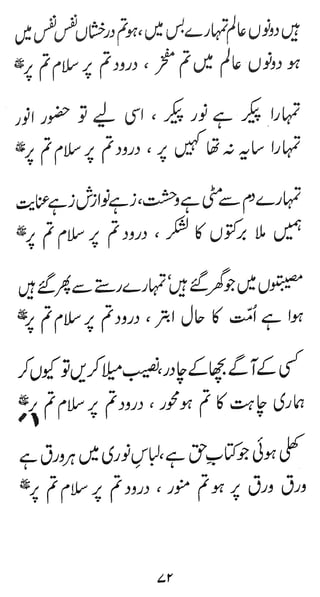 Anwar e Khat e Roshan (By Muhammad Ali Asar) | PDF