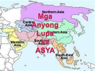 Anyong lupa-at-anyong-tubig