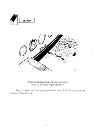 SIBIKA at KULTURA Grade III Anyong lupa