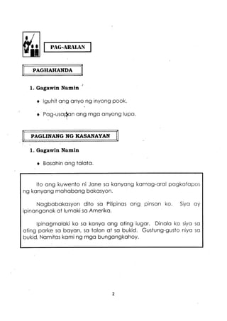 SIBIKA at KULTURA Grade III Anyong lupa