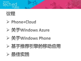 Anytao windows phoneӦƶ˰