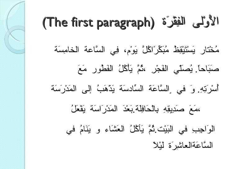 Arabic on Air Lesson 4