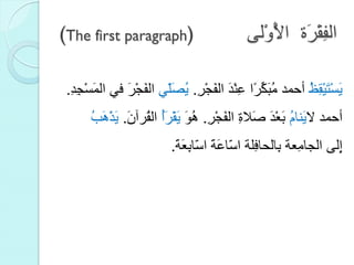 Arabic on Air | PDF