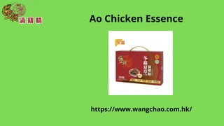 Ao Chicken Essence
https://www.wangchao.com.hk/


 