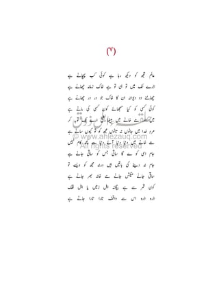 •• í Œc

P – c d žŸ

•6 Rªf (l

j

•6

Ü |

0

œ Rf

‰ (l

6

•ª ¥ ñ œc ì¡ _ c ñ Œc
¸ Õ ¢

Ñ œ Ü •l £

•¦ T¤
7 ¥

c

Ü

T‘' R T‘Y Ü ö 8

— ì — — Ü •l £

•Y Ï¦ c ~ Ï¦ o
§ c

c ¦ 7Y

@H ¥ ¨ R 7Y

R

•Y © Rl £ •Y ª •Y Ï¦
« Š O Üf Š R¬
•Y

'

' -

œc
0

0

 