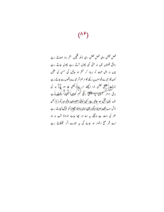 ËÌ
Éú+ f Ü ÊT ï- n# j † Í j † Í
ÉY Ì

É Ì ã Œ R Ü T„ ˜

ä ¥ Ï Ë BY : H ¸ HM c
ÉY

T±P + Ê-o

¥ R s

Ž * -

É® RL
j
:R

*T[´ +Øœc
0 † ³ /åO

Ê j æ s T•

P R ª ä „ Œc ñ

óf g ìY 6 M Ÿ è çª

eM
•ä

žŸ

K
ÉY F ¸ BC D j Ü €•~ ‚•
Éè

Š R Tf

8|• #
/ ¥•

è Ë ìY : • Ú

 