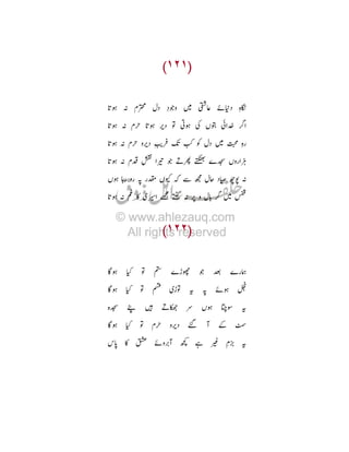 ‰ Ü •Ÿ ì—

': R 7•
': R 7Œ ': -

ð

X: ¥ T‘ Œ ö

': R 7Œ - $i | í c

Ü

': R 7´ ˜ + ‰ ÉØ ’

¨T ]

* % T¤ ‹

T: P

²Rs

Ô

': R

_

Ü

o: _

Ó

o:

P

BC
B

Üˆ

H

†

‰

è * ì: “

É” - T: ¨3 è

¨
o: _

¼ D ù# R

7Œ

-

³ ì M ¥

v



Î
È 7/ è

 