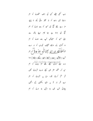 Ê c •¨ hf ¥ ñ 0

•

ù# 8 ¥ Ï¦ E © c /

Ü Ý

Ê c •l ¿ c / G Ñ
òP

': G Ñ

o

7

ð

Ê c •l ¿ · •ª c / š
1

R c TÈ s à
Ê c •Y u
:

6

v

0 j -

Î
¶

Z

Ê c •Y 8

ëØ

·

9 Ëgf š R

Éª" ì: p Ü x ' ‹
Ê c •ª" * —
•

Ù •

Ê c •#

7
B#

Ø É¸ Ü
+

è
Ü

ågÈ

 