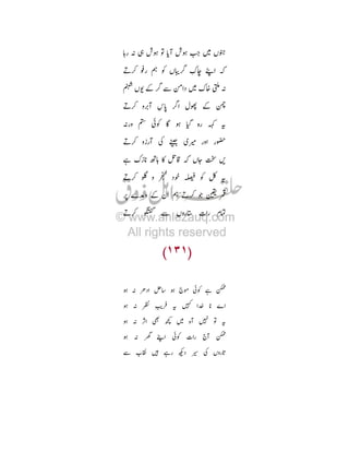 P R j : O : • Ü T
É¸ ‚ Ê c TÎ
Ã Tf

(È

‹

„ Ü (l : R

É¸ M

Ì

P

K

Ü Œc o : “

R

É¸ f  ¥ 5

Þ è
Ö

½

(f8 òP ëØ ‹ TY æ Ú
” - ` c

É¸ w

è

œ Ê É¸ ‰ T

s
É¸ X

T

/

Ö

ø¦ : Â[ Œc

: R

75

: R º $i è á ö 8
: R © ò ¥ Ü 
: R ‰
}‘

Œc /

è
Â Ö

– Ô ¥ T '

 