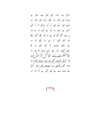 Œ: /H Œc Â

R

7´ Ü É

7´ Ü ÉY

• ¸

Å2 Æ ‹

7

0 • I ¥

ÃÁ[

¥ ‰

9

Ê v : }
o

1

:
7

¿

I

o ìY (
o ¸
Ô

7Œ

Ü

F
¥

/"

y

ò /H è

‹ œ‡
/µ

«
?
1

Ç

 “ (

7´ ÉY YÔ ‰
ei

Ü ¿

Ü

È

: 6

kl Ù Ø
/Ç

':

F •l ¿

 