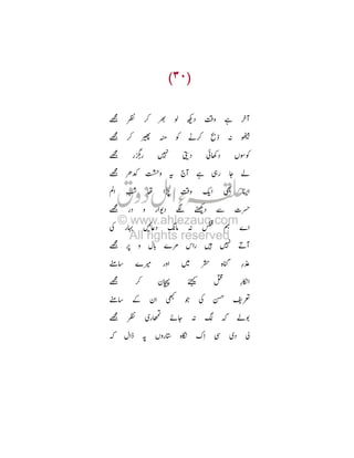 º ¸ ©
¸

Œ9

Ý •
ž

,

j

?

p

Y I

!

N

BŸ

éª

H

/

8

õ¦

½

Ê

x

œ•
œ

º

ˆ

É
Ü

¸
õ¦

R

§

ò

Q

s

‹

T3c

è Â
f

¥

0 R @

S c •¸

K
€•~ ‚•

`

?

–

‰ ¥ Ï MN

ä
ßàáã ìY R

+ * T

ð (

‹ I)
¦

…

 