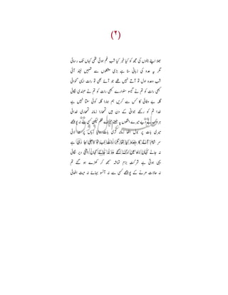 Œ¦ | T¾

Œ:
T

Œ

_
Ô

Œ

/
•

c/
Ê Ú¸

ä
ä
ßàáã Rªf ßàáã

"# R • ñ $ %

œ

j Y *+

} /

Œ - . T¾ •Y R
v :

å‰

c/

Rªf (

c

ö

½! •( )
) s /H

½

,_

• 7‡ -

v( Ü

T¾ •Y R

2 ¸ 3 45 7/ 0"

Œ( 6 R ìN 7 R

è

Œ

+ & * T'

Œ# R s THf — /H

ê

É
•

Œc

Œö

¥T 8
åHf ¥

ò ì ‰

Œ

_c

ñ "#

X: 1
•8 /#¼ R

 