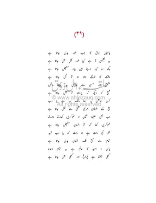 J

'Y

;
Ç

'Y ã

P

éª Ÿ

7‡ è
'Y ÷

œæ

c E
ä

8 œ;

÷

J

³

* ø¦ œc
å ò }
‹ 9 Ú¸6

O ‹ /

'Y

?

Ï

•9 Ú¸6
}

¥

KL

'Y â œæ
Õ

Þ

R s ‹ –

'Y 
I

d

‘ª

'Y ÷
O

TxH
è

: #

Ìª ± è
}

eM

; _

'Y ÷ ò
'Y â

•

/
|
žŸ

¥ •

Ú

7‡

GO

O
ç

 