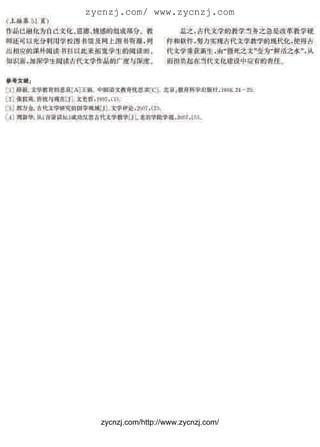 zycnzj.com/ www.zycnzj.com




  zycnzj.com/http://www.zycnzj.com/
 