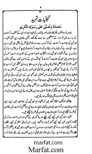 Aoliae rejaalul hadeesh