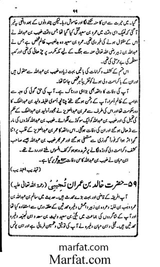 Aoliae rejaalul hadeesh