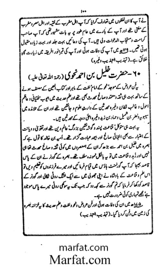 Aoliae rejaalul hadeesh