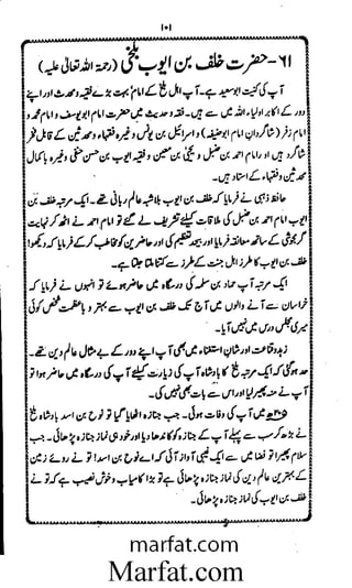 Aoliae rejaalul hadeesh