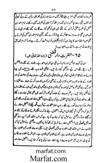 Aoliae rejaalul hadeesh