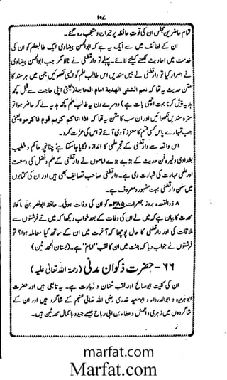 Aoliae rejaalul hadeesh