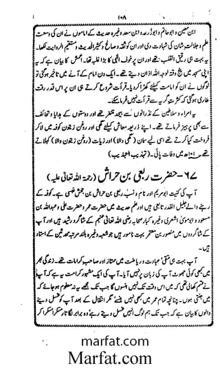 Aoliae rejaalul hadeesh