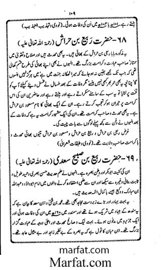 Aoliae rejaalul hadeesh