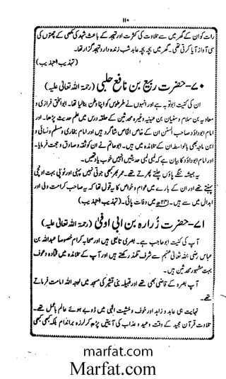 Aoliae rejaalul hadeesh