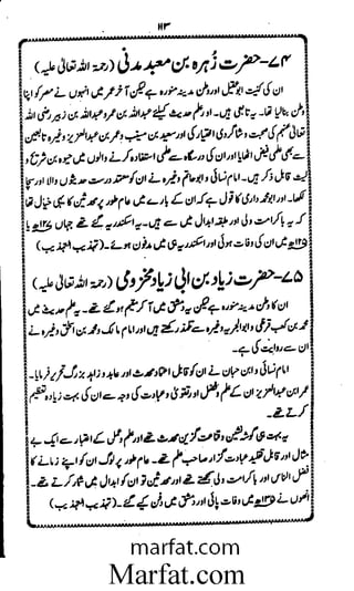 Aoliae rejaalul hadeesh