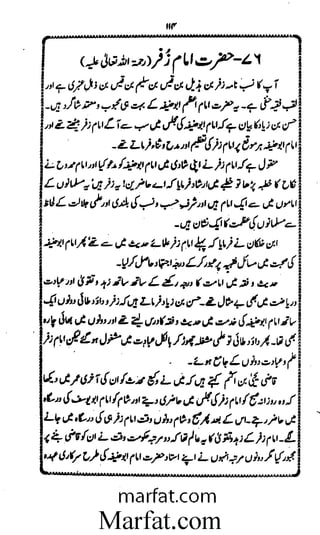 Aoliae rejaalul hadeesh