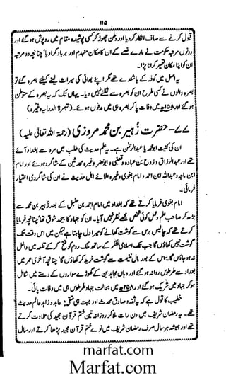 Aoliae rejaalul hadeesh