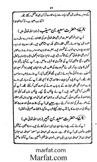 Aoliae rejaalul hadeesh