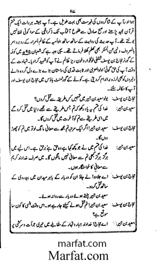 Aoliae rejaalul hadeesh