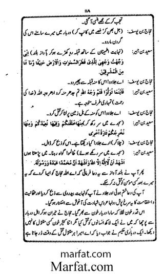 Aoliae rejaalul hadeesh