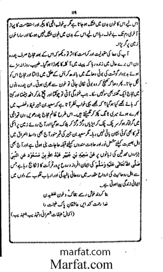 Aoliae rejaalul hadeesh