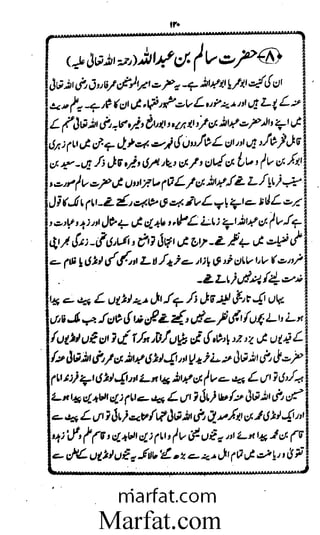 Aoliae rejaalul hadeesh