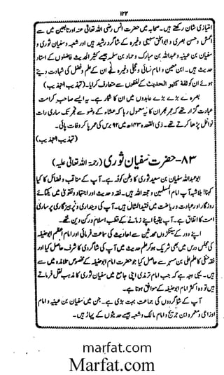 Aoliae rejaalul hadeesh