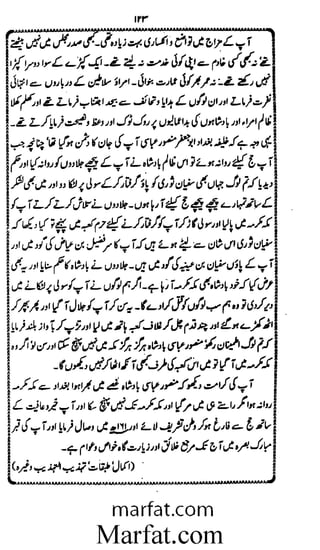 Aoliae rejaalul hadeesh