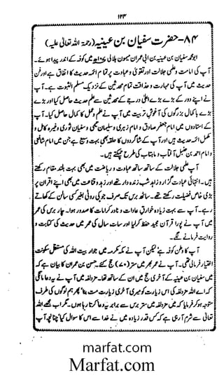 Aoliae rejaalul hadeesh