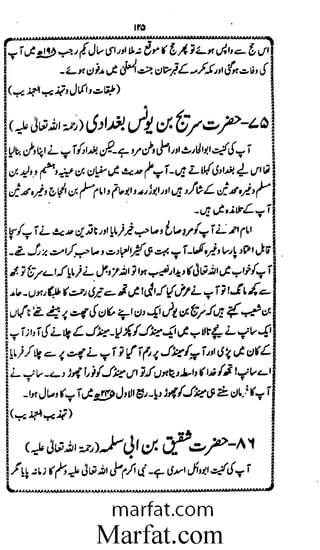 Aoliae rejaalul hadeesh