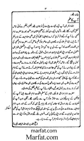 Aoliae rejaalul hadeesh