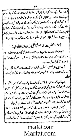 Aoliae rejaalul hadeesh