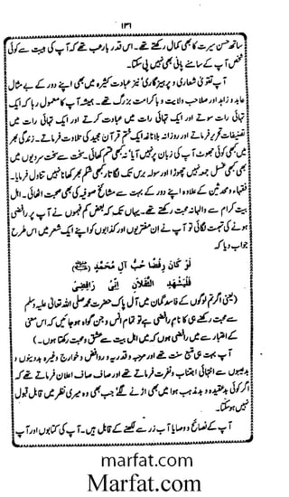 Aoliae rejaalul hadeesh