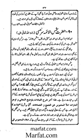 Aoliae rejaalul hadeesh