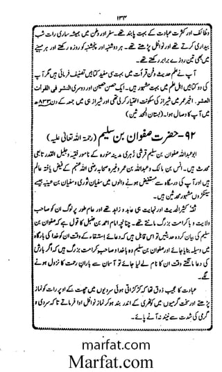 Aoliae rejaalul hadeesh