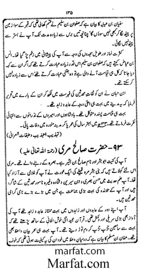 Aoliae rejaalul hadeesh