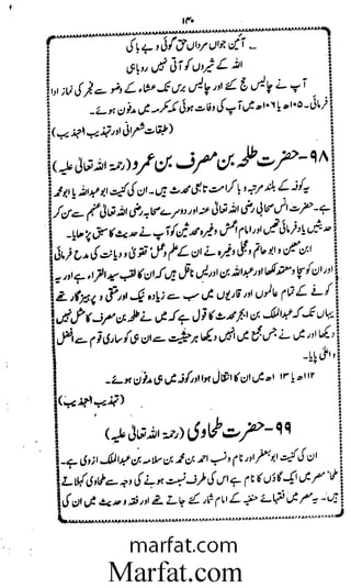 Aoliae rejaalul hadeesh