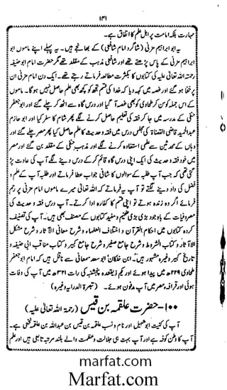 Aoliae rejaalul hadeesh